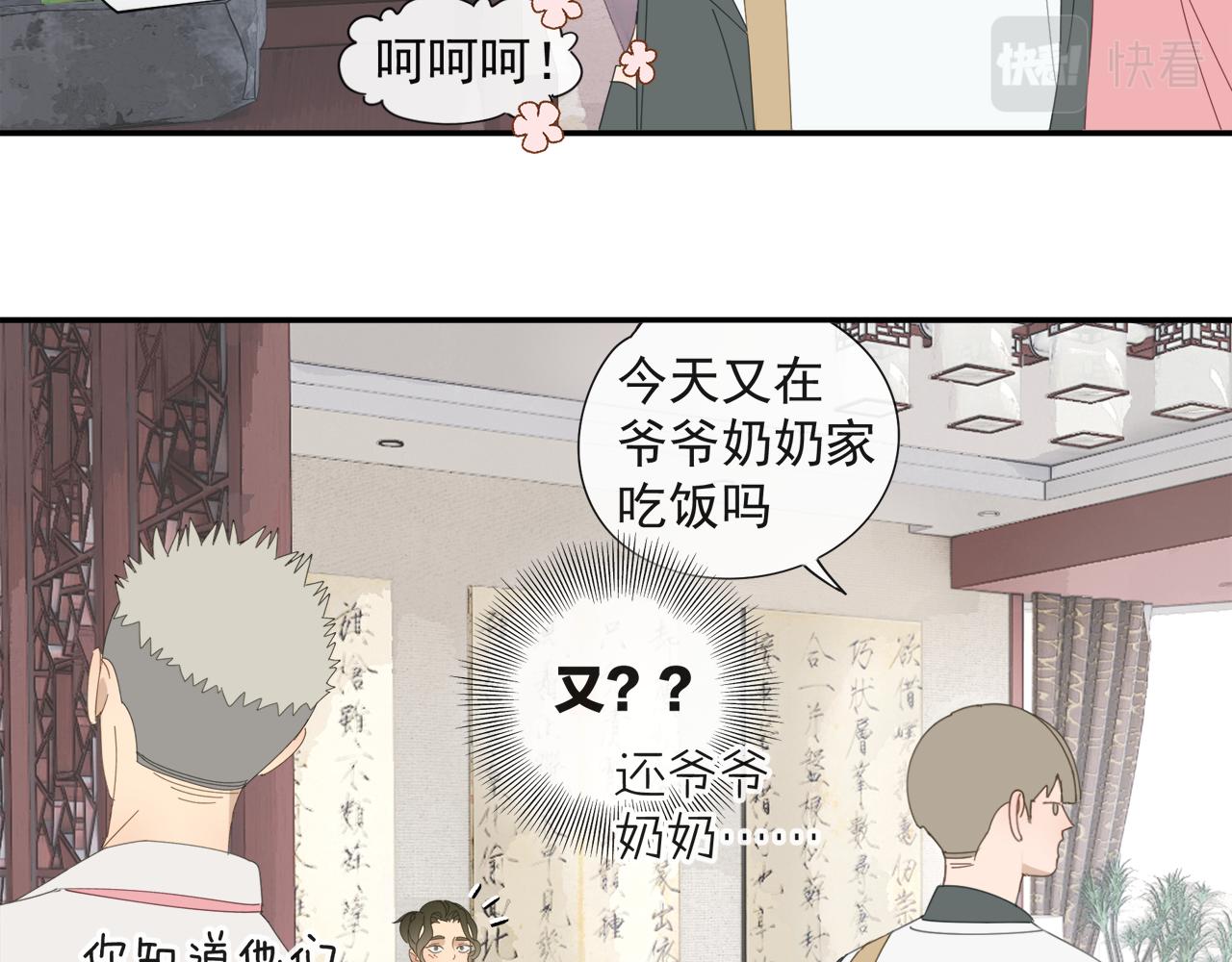 第60话 家人（三）17