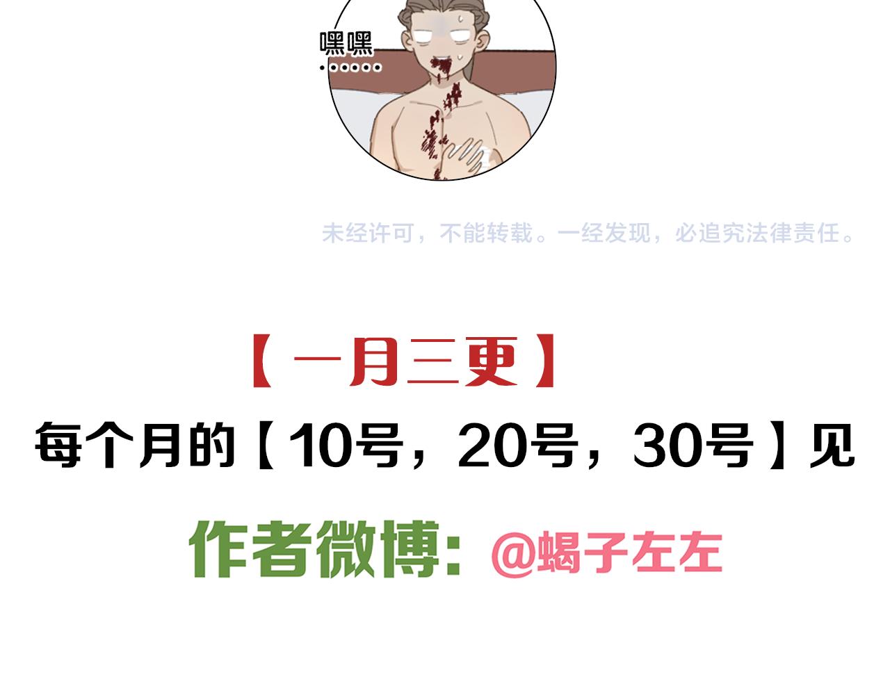 第49章 偷袭（补）59