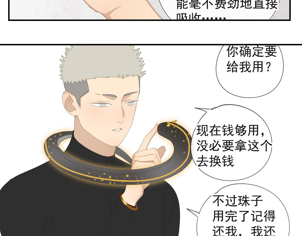 第50章 青铜人偶11