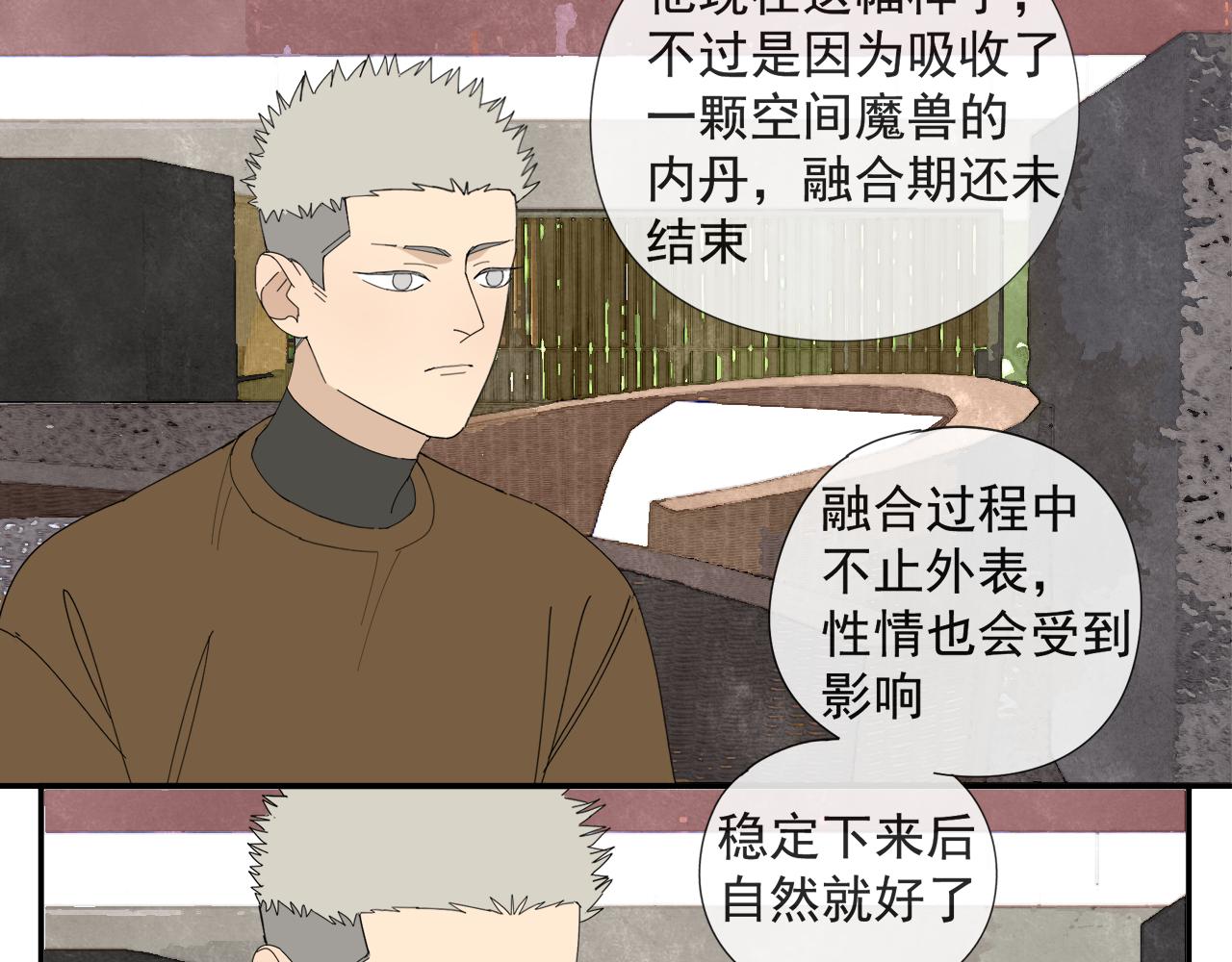 第56话 求证前要动脑39