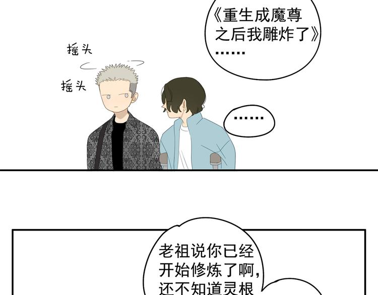 第25话 修者聚会（二）49