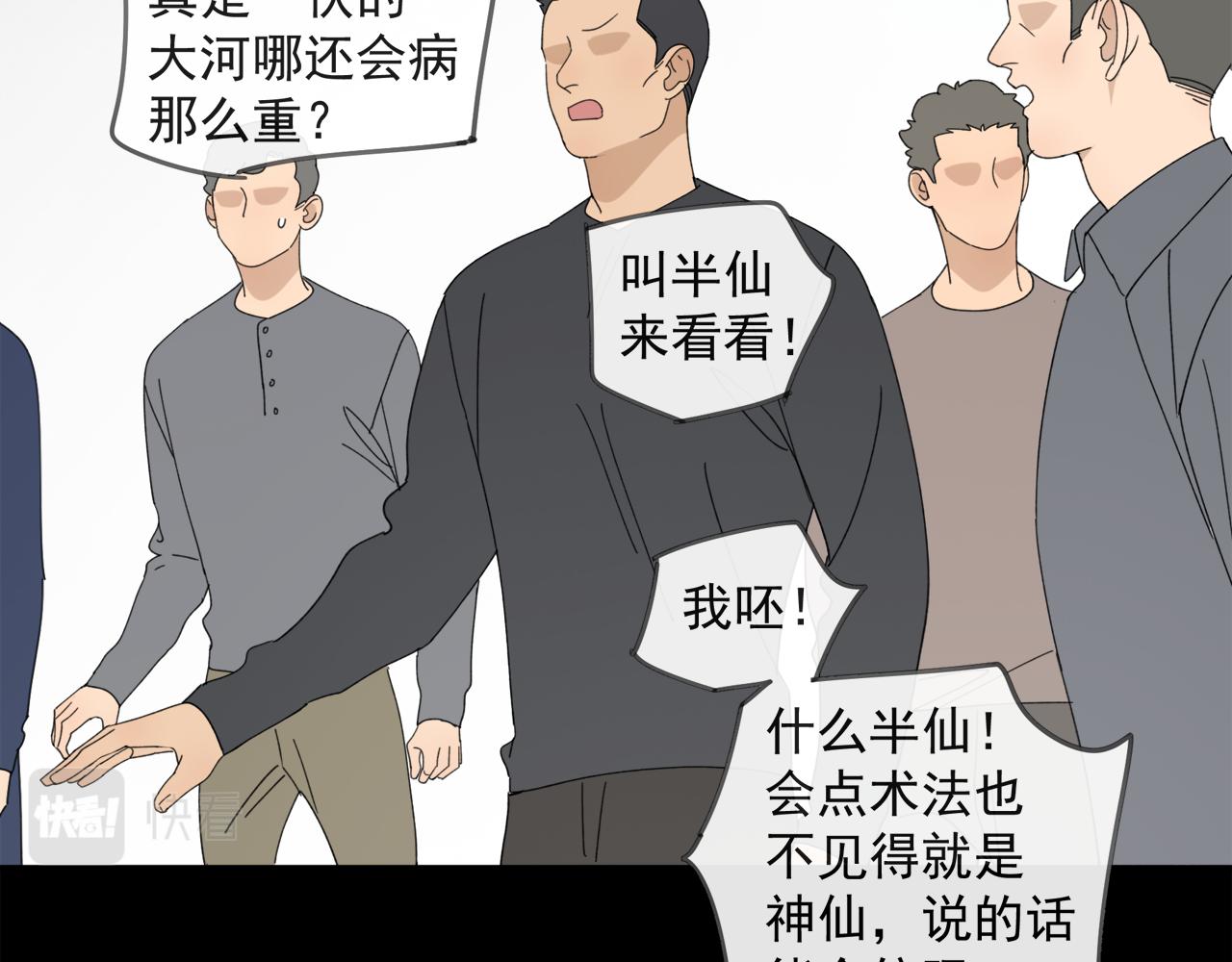 第45章 青云观（已修）30