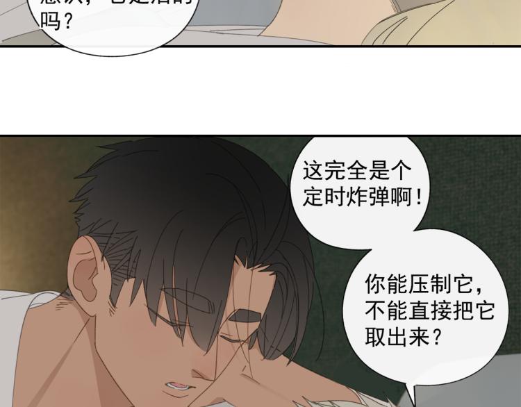 第38章 坦白40