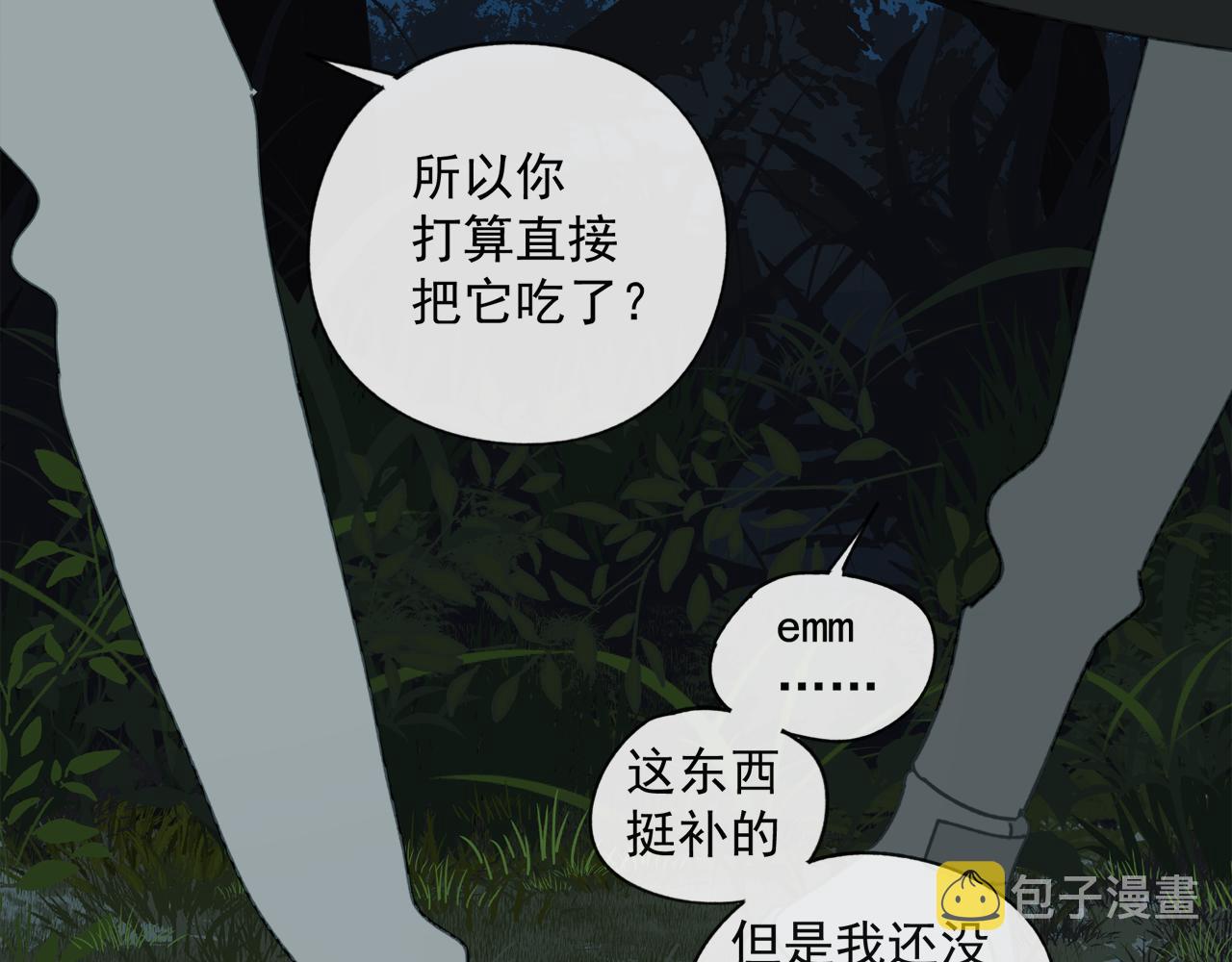 第47章 冤家路窄（修）10