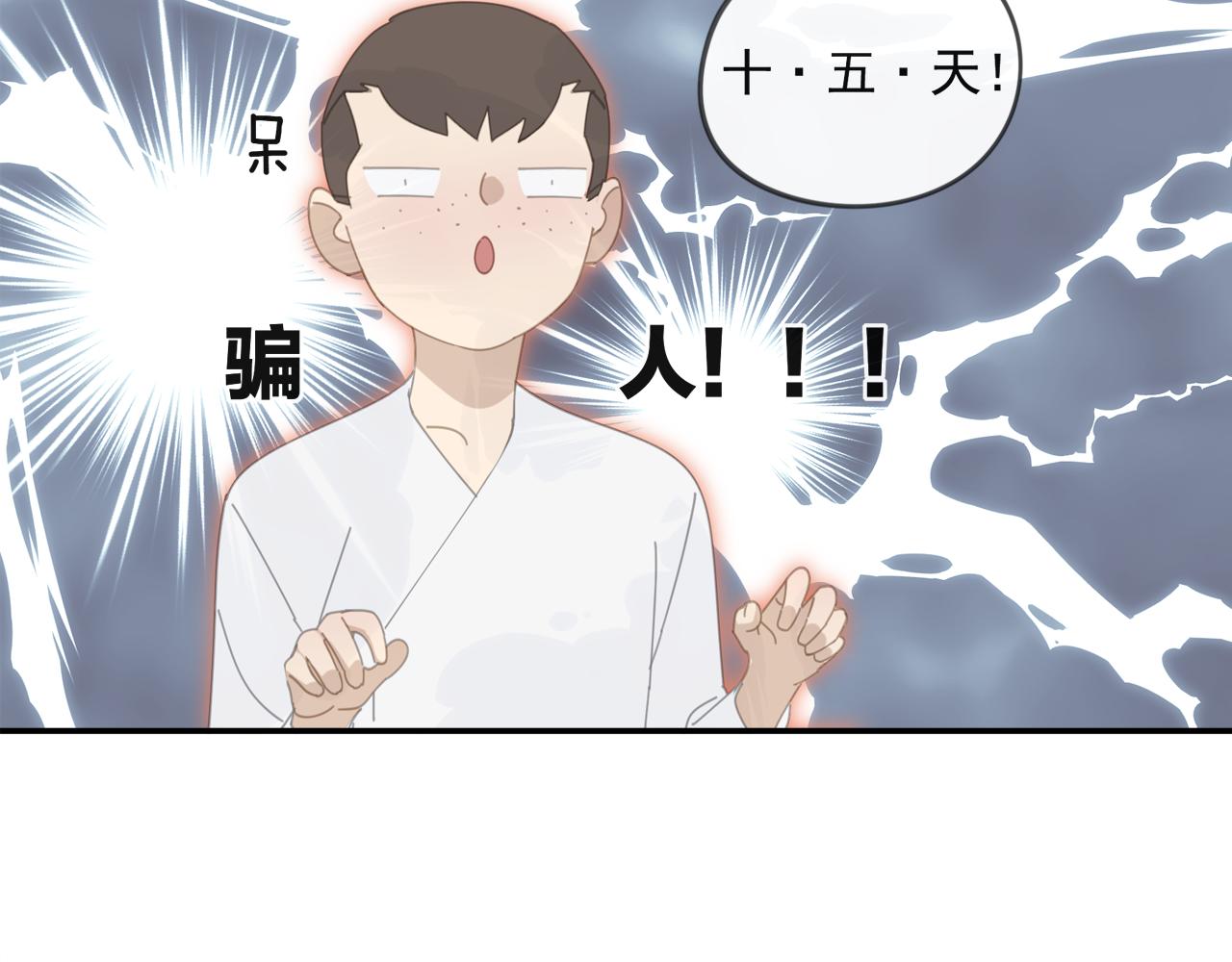 第50章 青铜人偶27