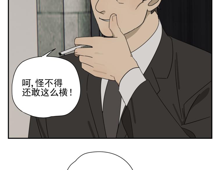 第3话 我要你做我的狗43
