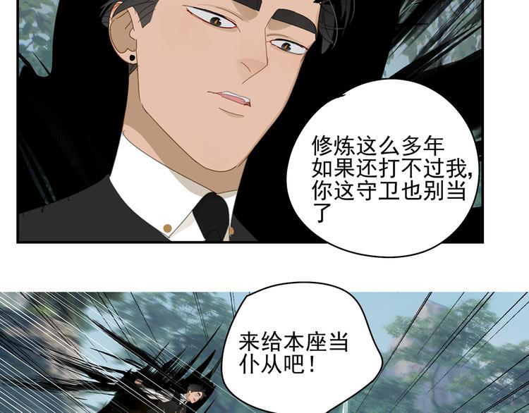 第19章 守卫者的恨意40