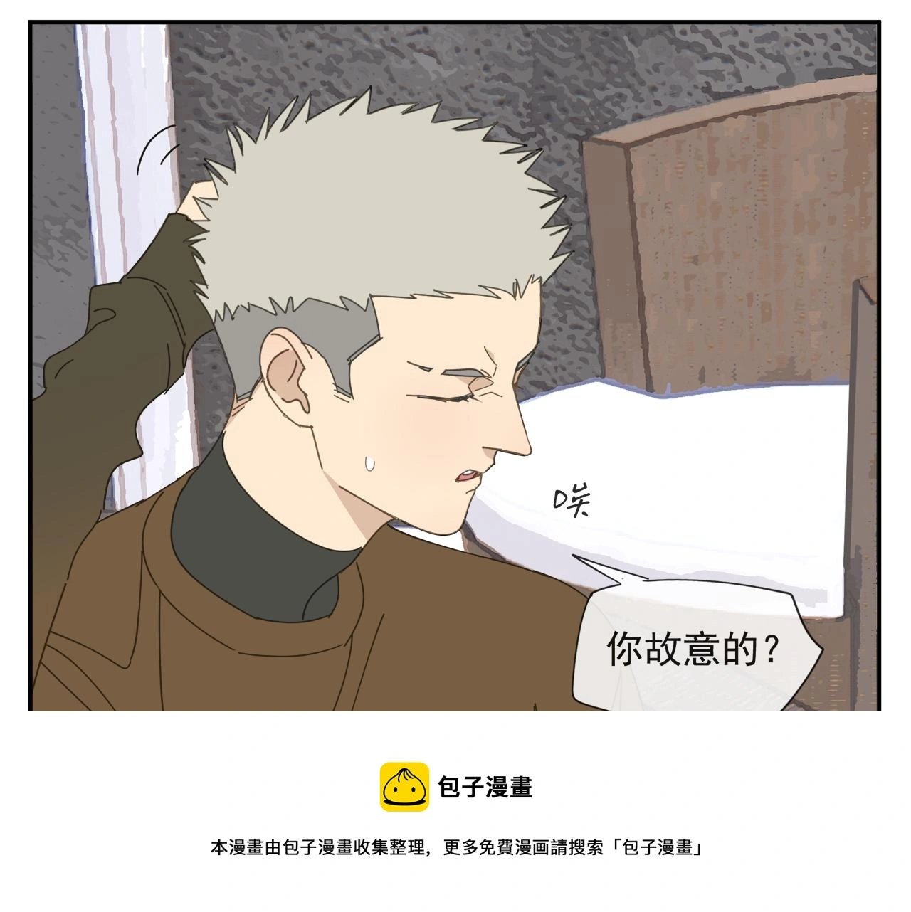 第57话 谁欺负你了20