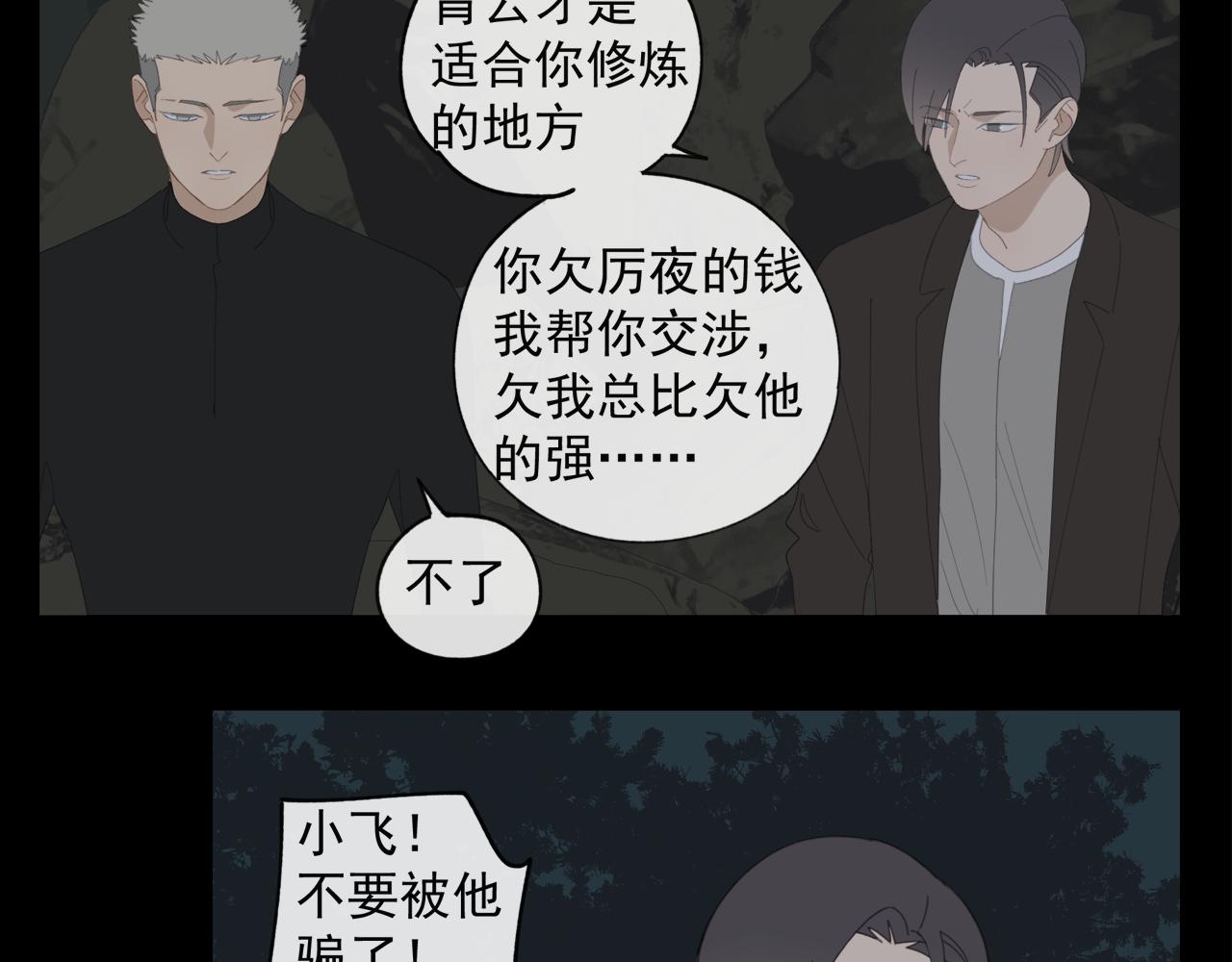 第48章 和好31