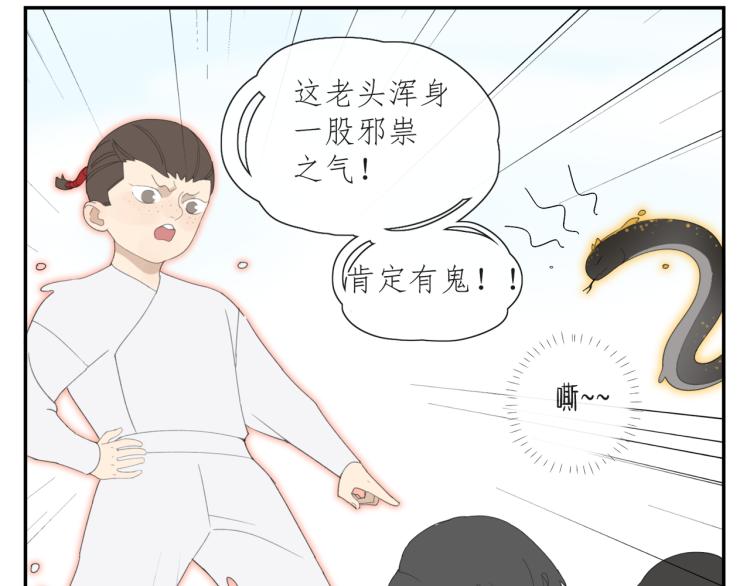 第41章 邪魔（一）（修）37