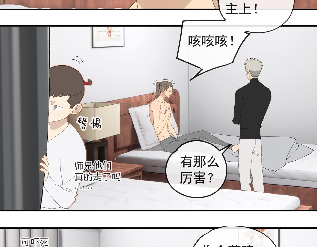 第49章 偷袭（补）50