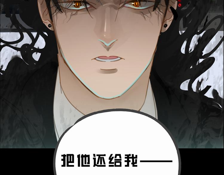 第15话 把他还给我！45