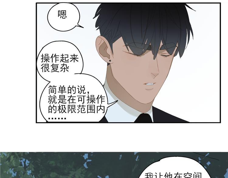 第18话 钓鱼执法22