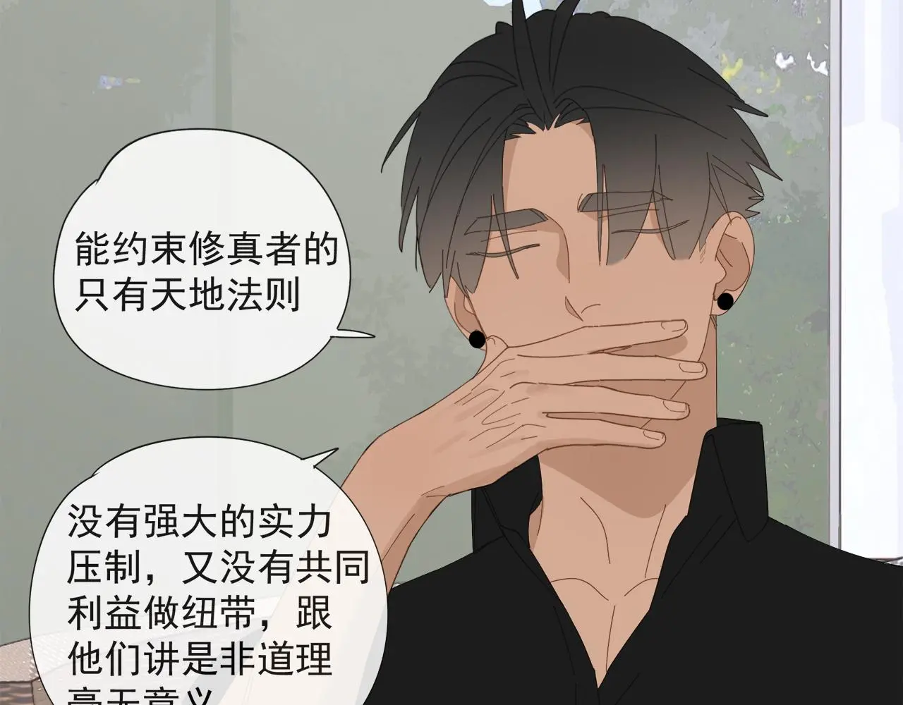 第57话 谁欺负你了42
