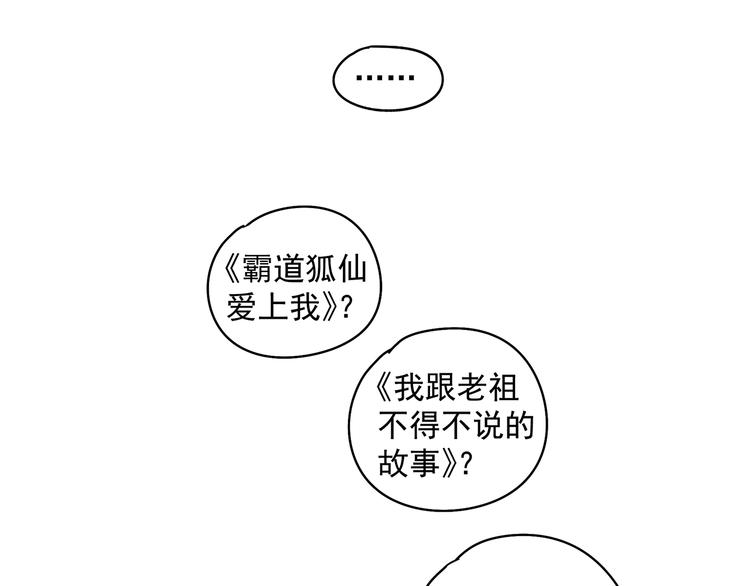 第25话 修者聚会（二）48