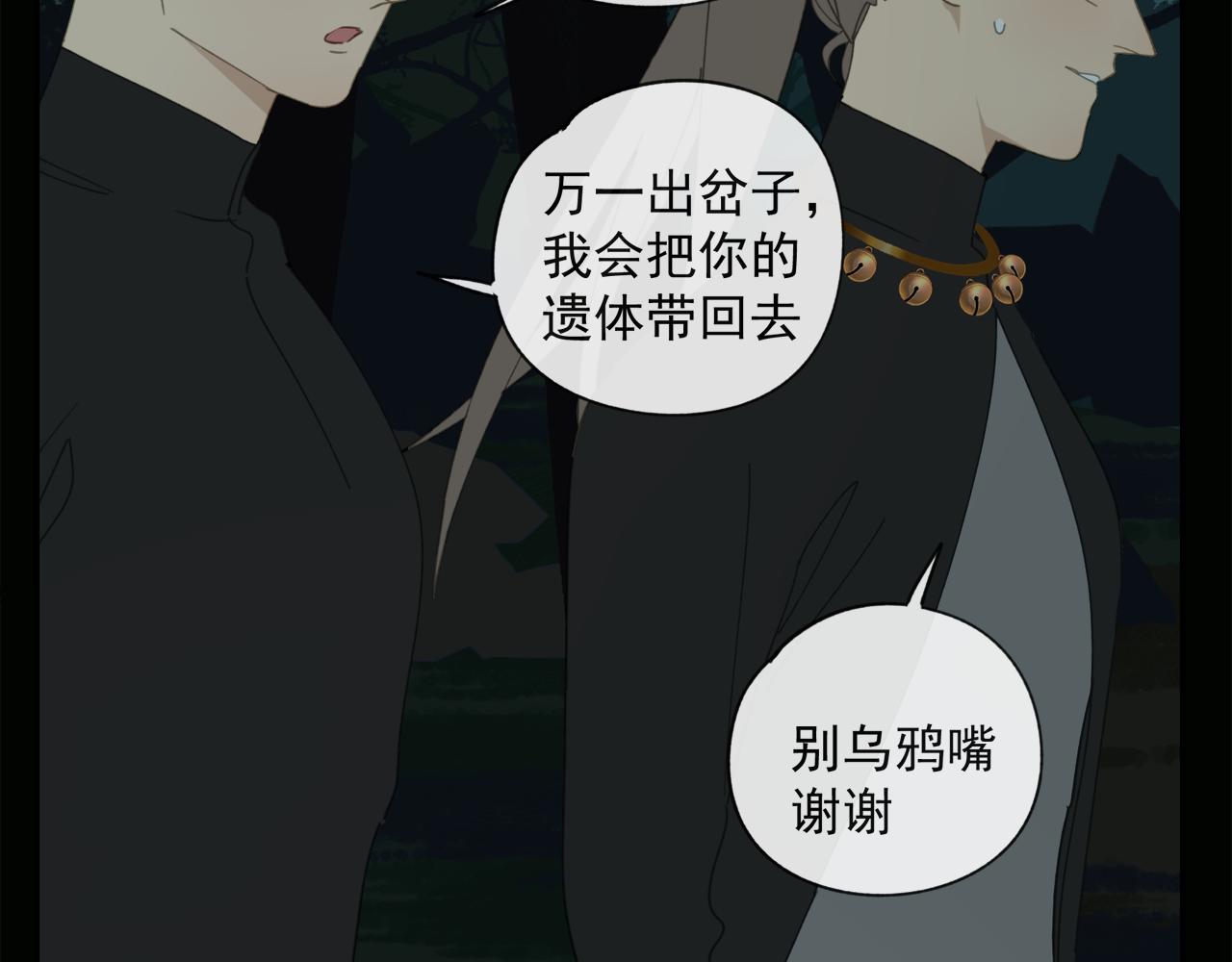第47章 冤家路窄（修）12
