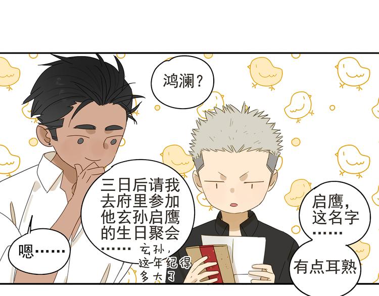 第23话 特别关照43