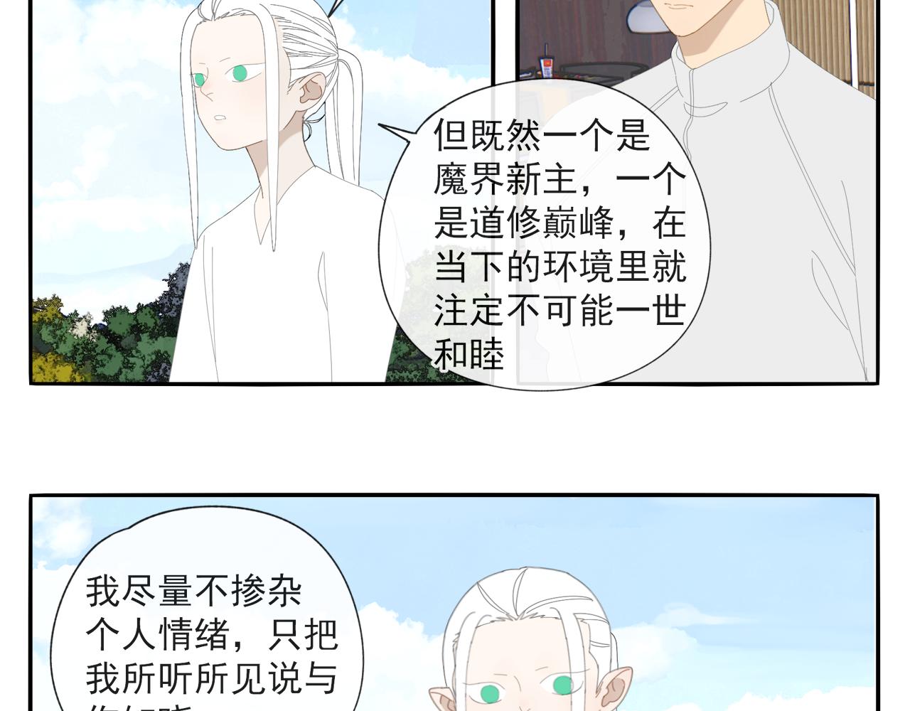第54话 星神和夜神（上）13