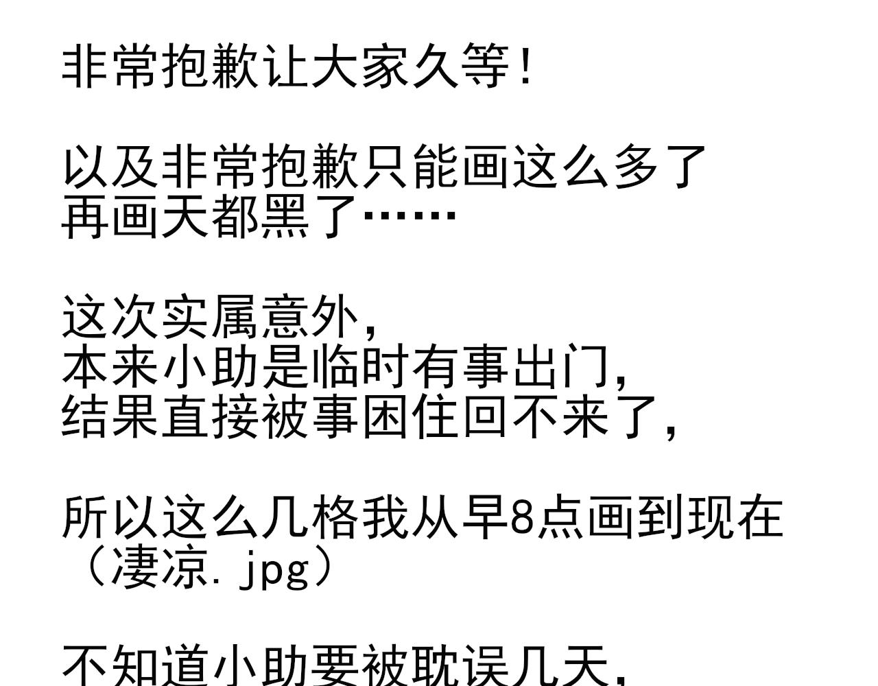 第44章 恶霸厉飞33