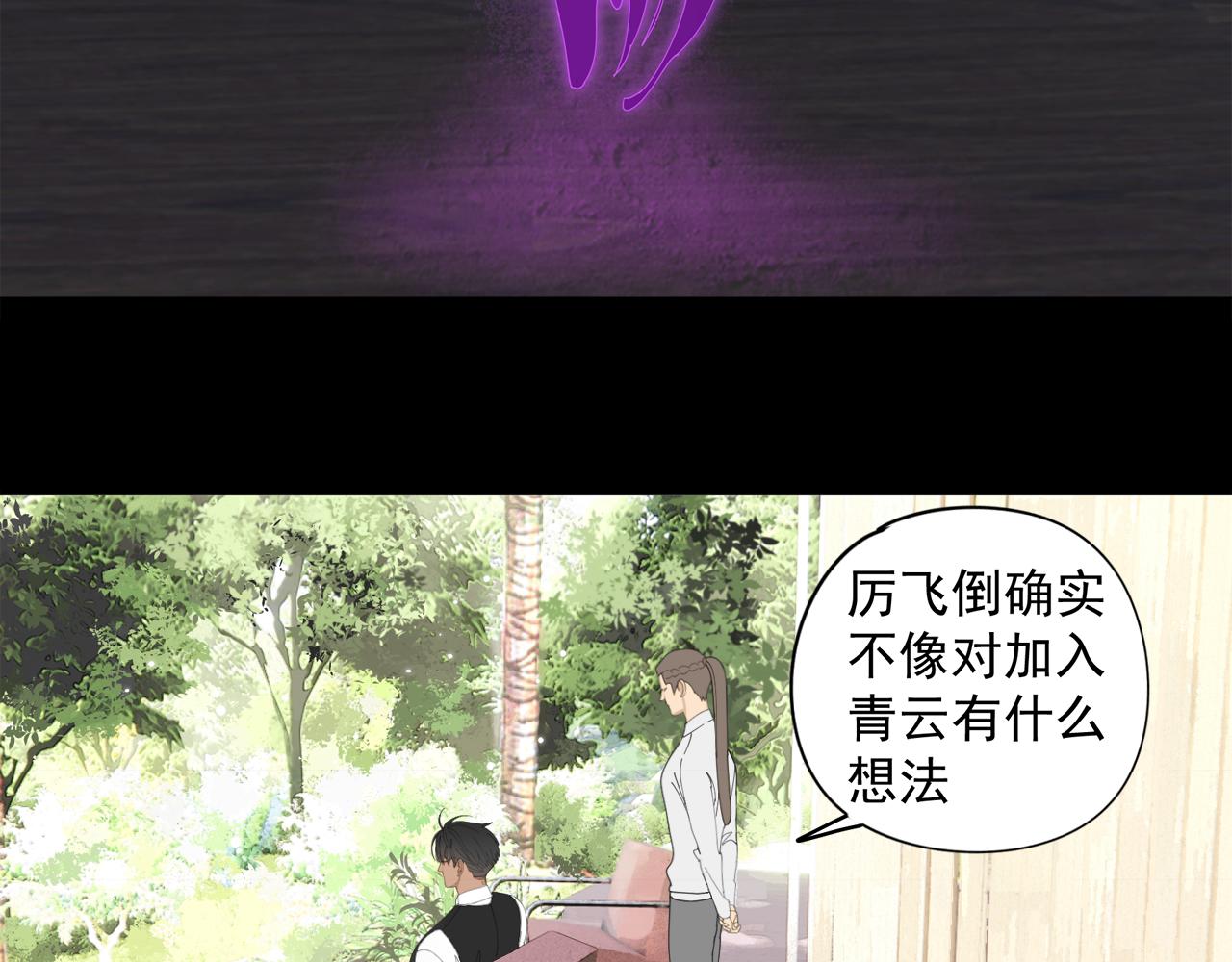 第52章 分神夺运（修）2