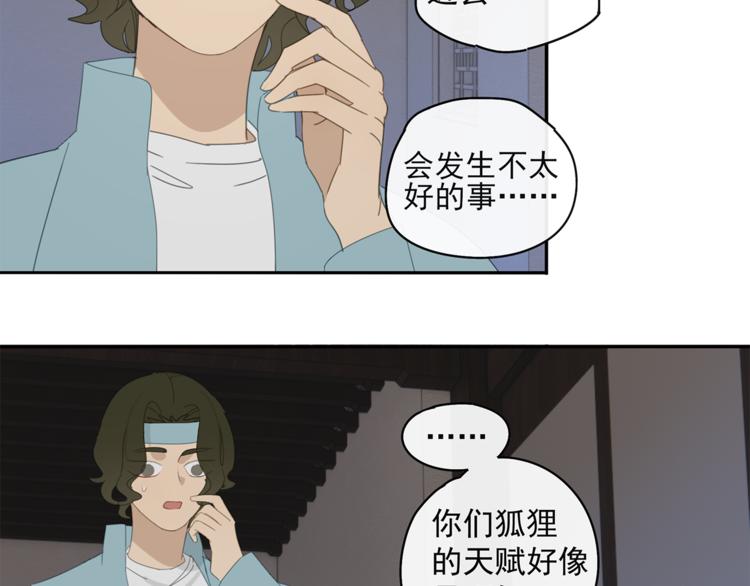 第31章 要被你折腾死了33