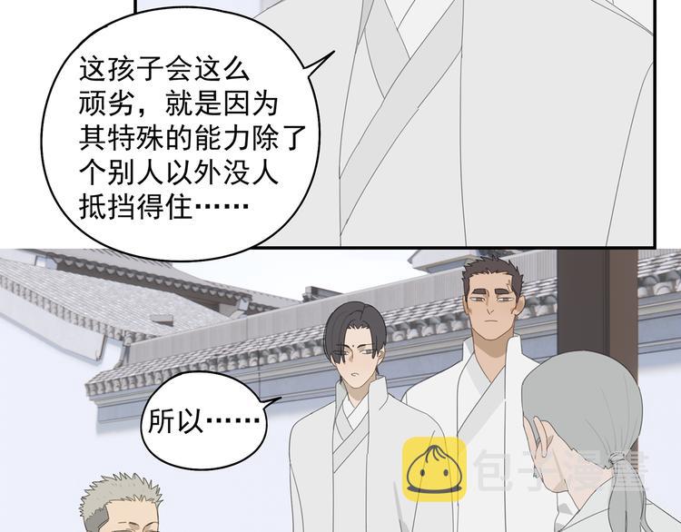 第26话 修者聚会（三）争执32