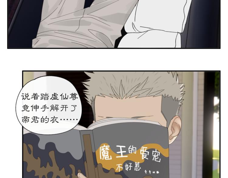 第38章 坦白54