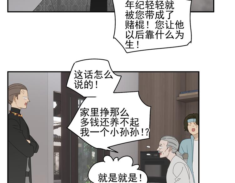 第25话 修者聚会（二）9