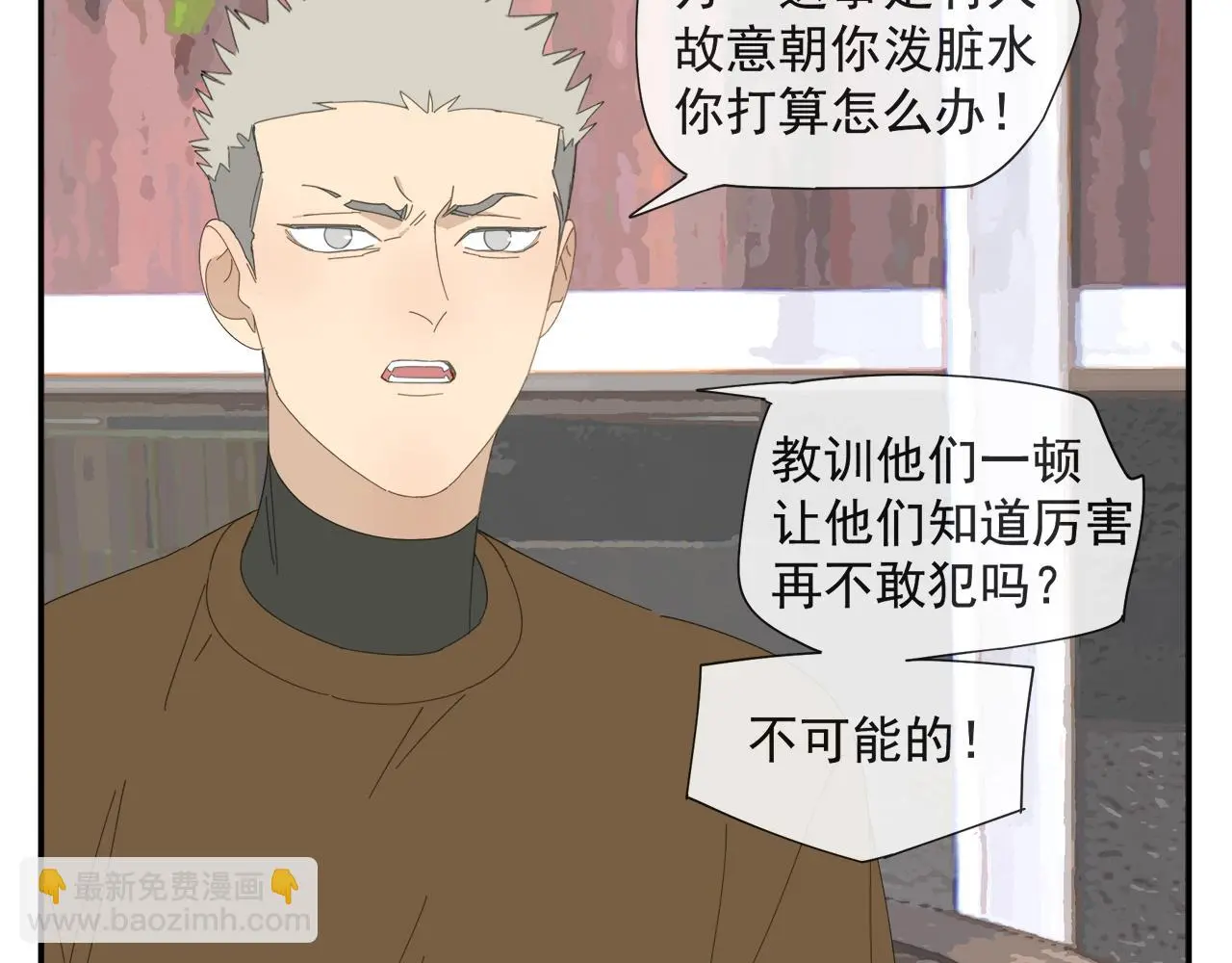 第57话 谁欺负你了29