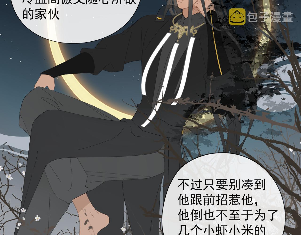 第55话 星神和夜神（下）21