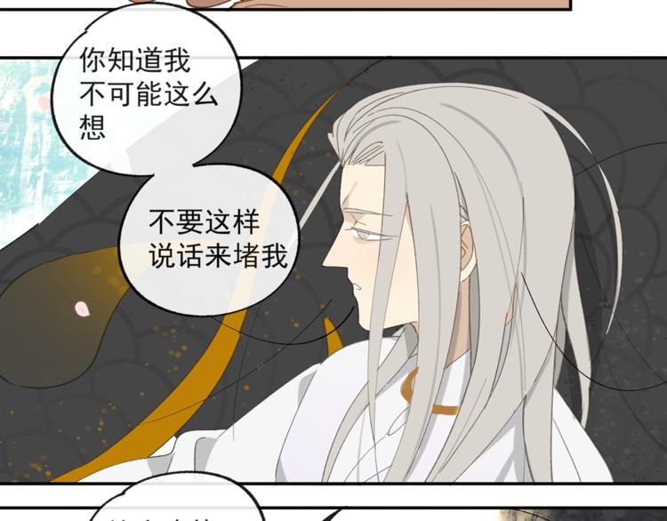 第33章 我曾想把你……22