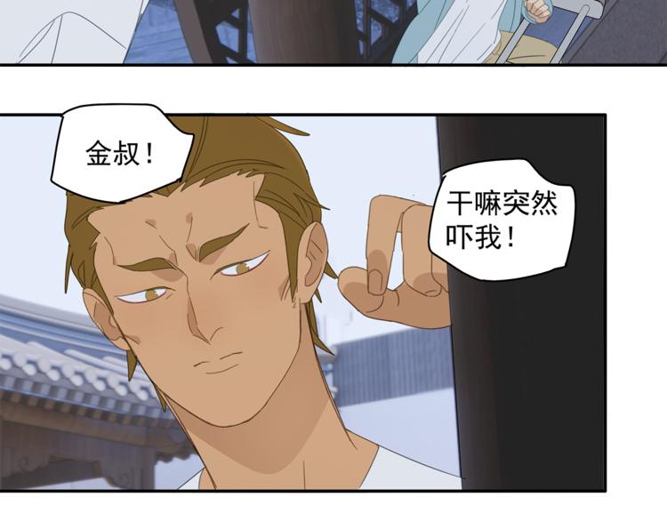 第32章 双修（已加页）23