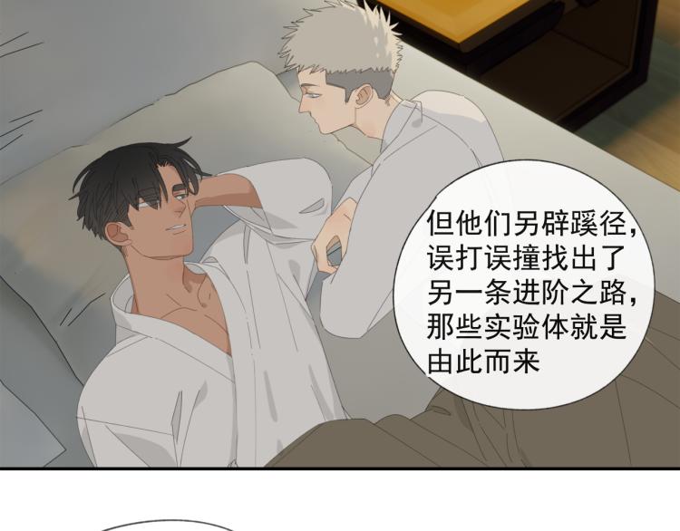第38章 坦白15
