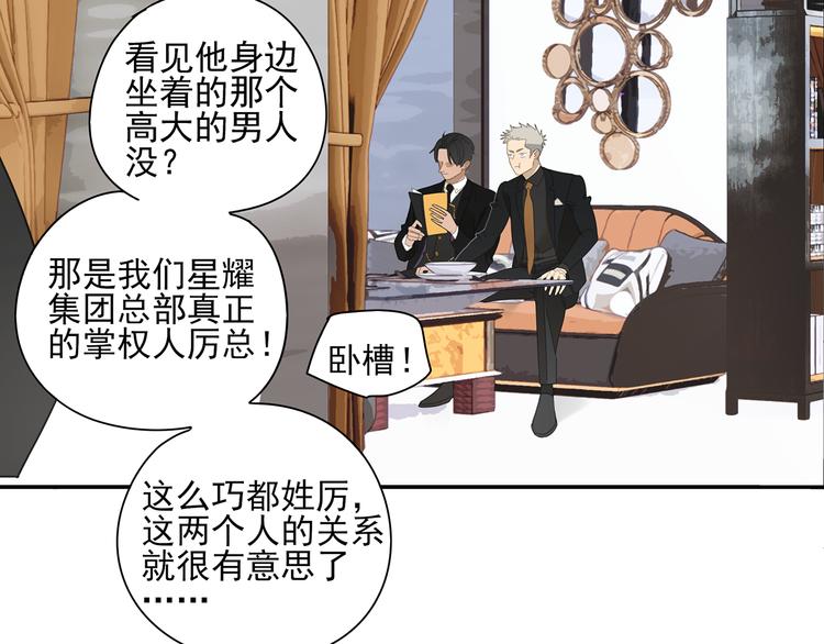 第8话 暗涌30