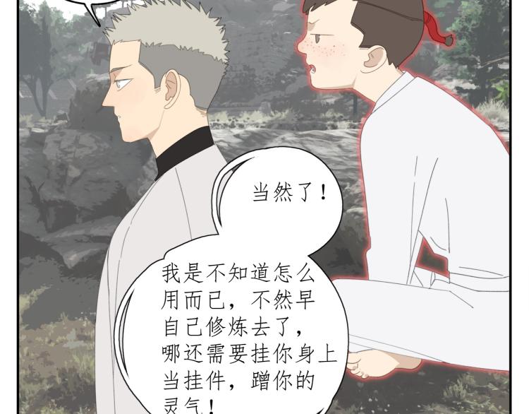 第42章 邪魔（二）49