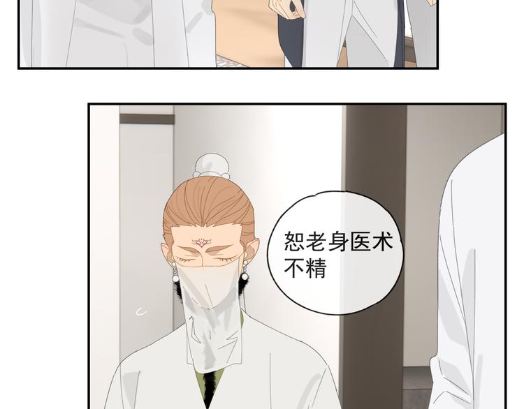 第36章 给我吃一口（已加页）40