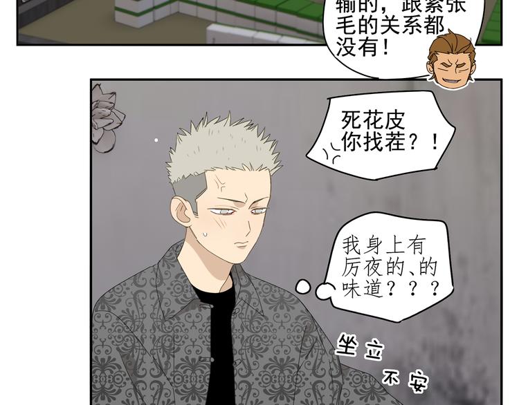 第24话 修者聚会（一）50