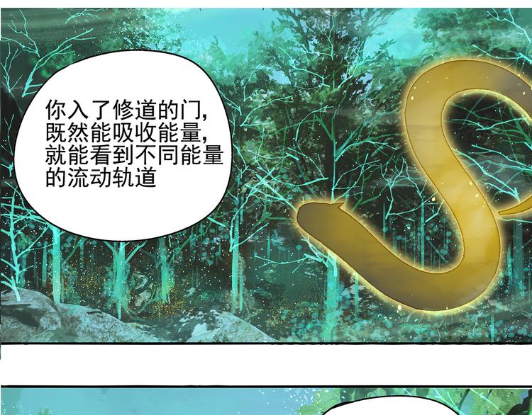 第17话 舔舔就好了！40