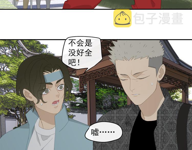 第29章 闯祸32