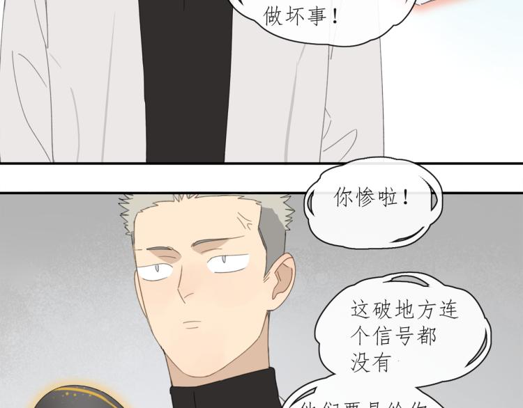 第41章 邪魔（一）（修）52