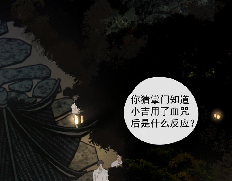 第36章 给我吃一口（已加页）58