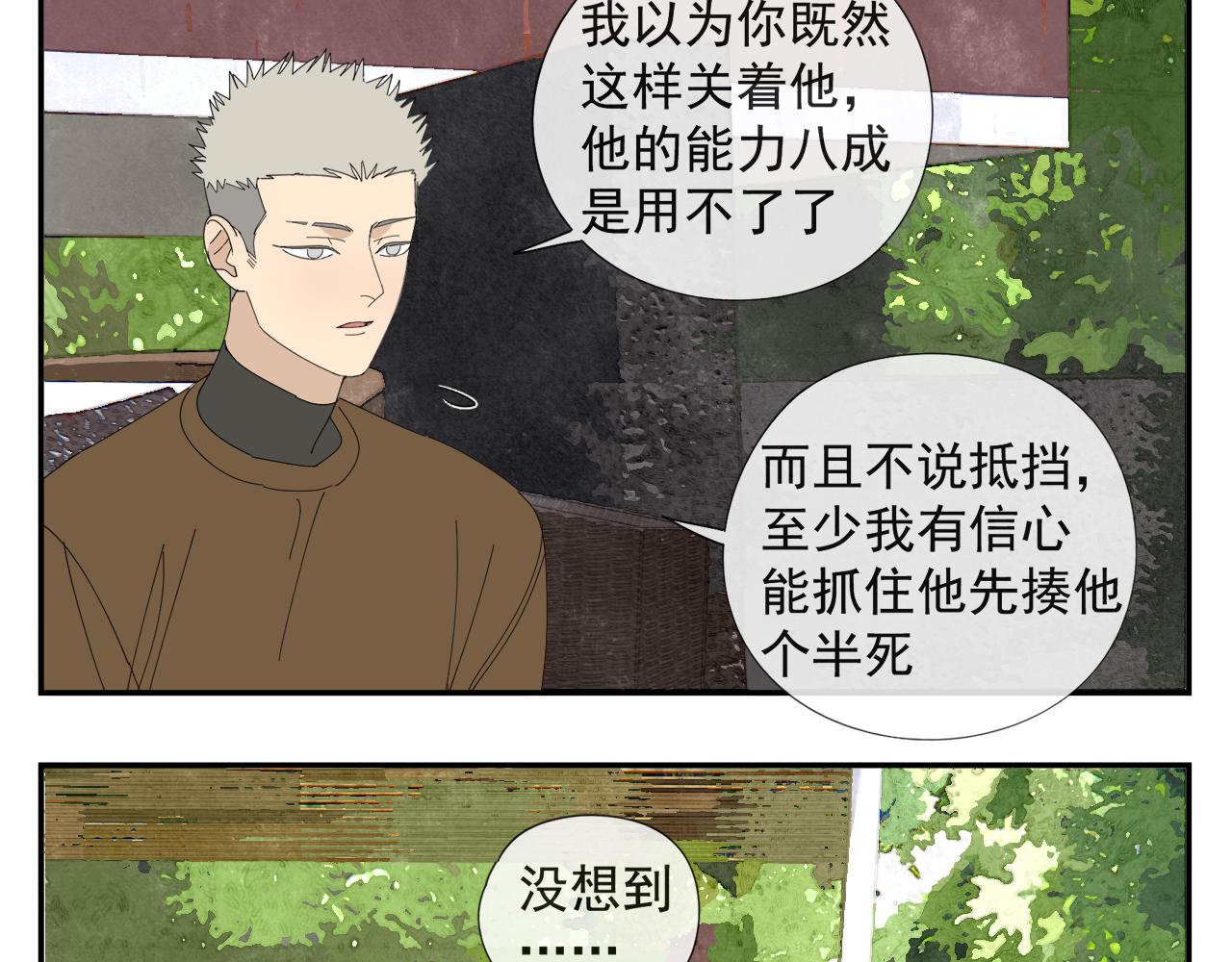 第56话 求证前要动脑34