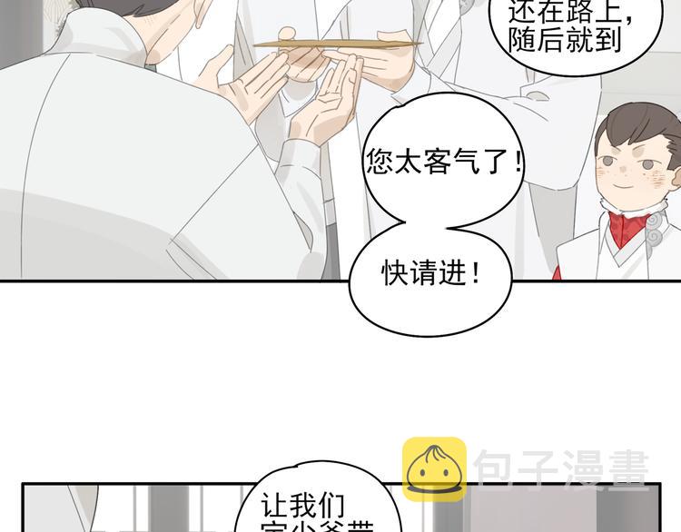 第24话 修者聚会（一）28