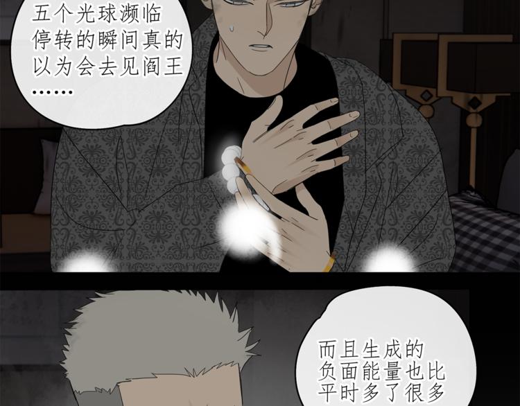 第30章 异端13