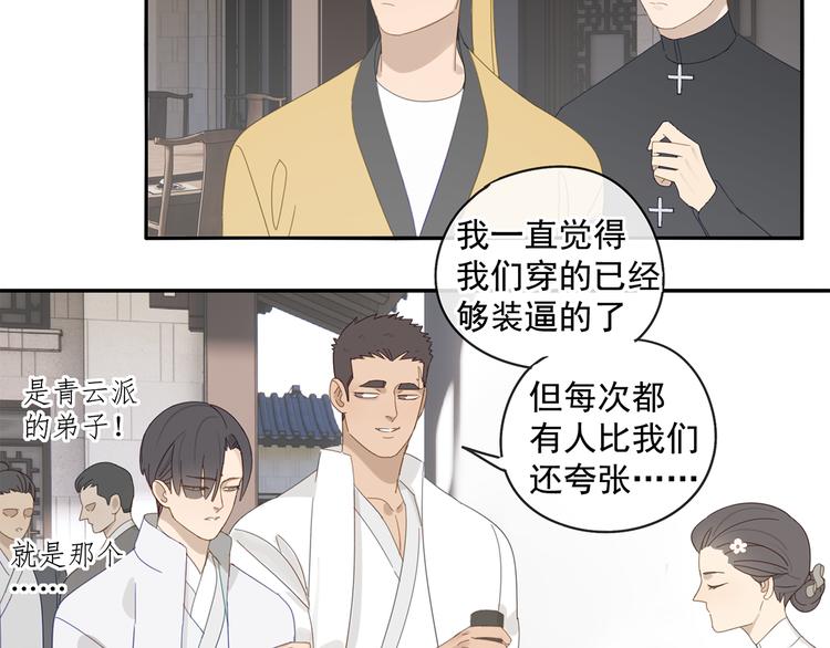 第25话 修者聚会（二）40