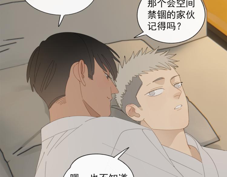 第38章 坦白8