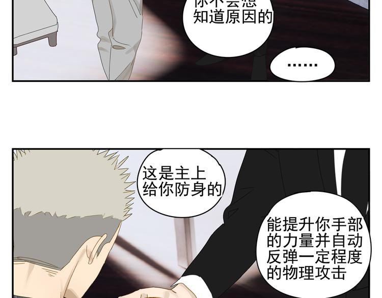第24话 修者聚会（一）4
