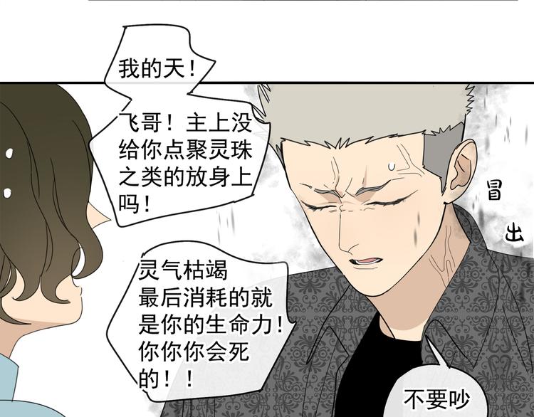 第29章 闯祸52