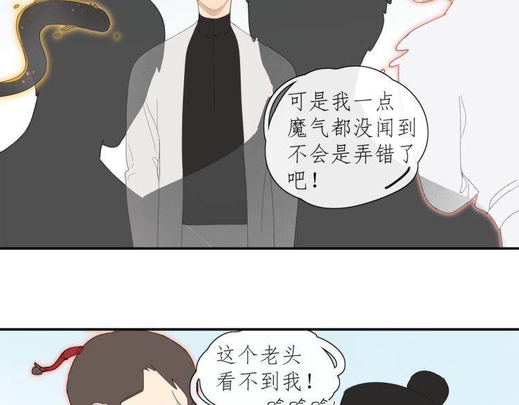 第41章 邪魔（一）（修）39