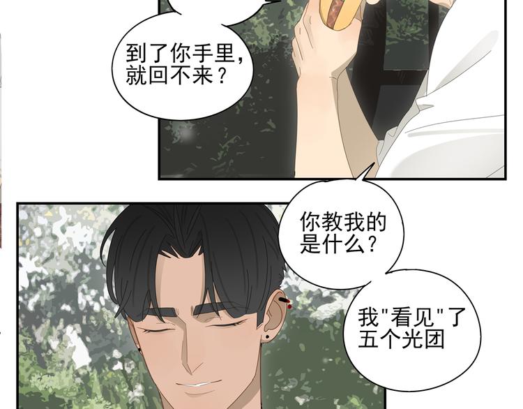 第6话 这个妖怪很神秘20
